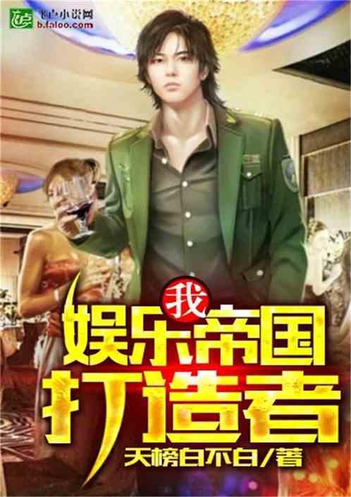 八卦吃瓜娱乐博主小说,吃瓜博主笔下的娱乐小说世界