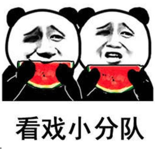 娱乐圈吃瓜专用表情包,吃瓜表情包背后的故事